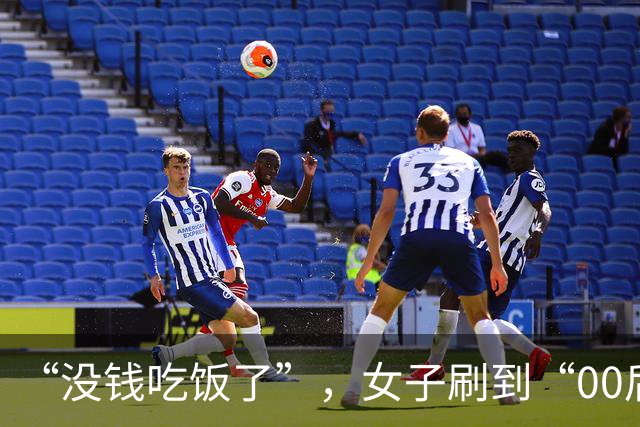 “没钱吃饭了”，女子刷到“00后”小伙视频，私信转500元；8年后她随口一句“姐姐过得不太好”，他飞到武汉待5分钟就走，留下1000元