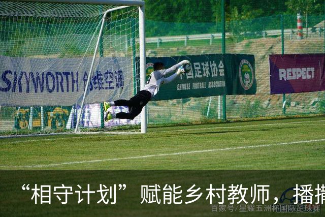 “相守计划”赋能乡村教师，播撒科学教育星火