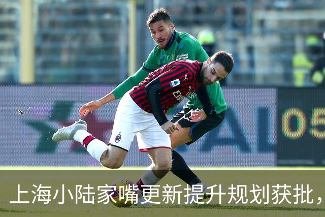 上海小陆家嘴更新提升规划获批，明珠广场、陆家嘴云廊项目将重点推进