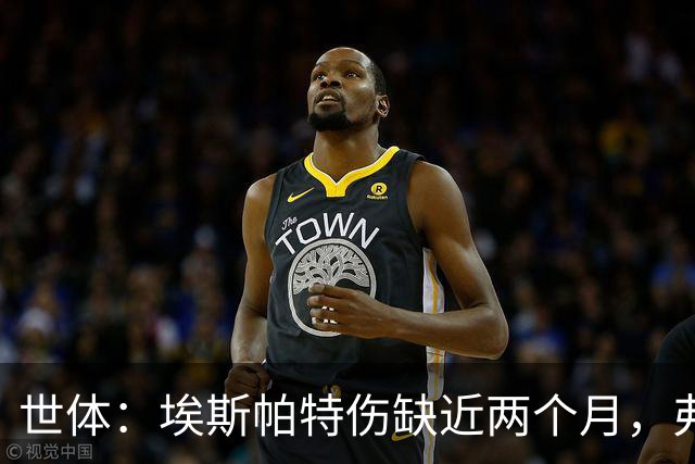 世体：埃斯帕特伤缺近两个月，弗里克启用青训应急