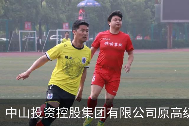 中山投资控股集团有限公司原高级顾问罗锐鸿严重违纪违法被“双开”