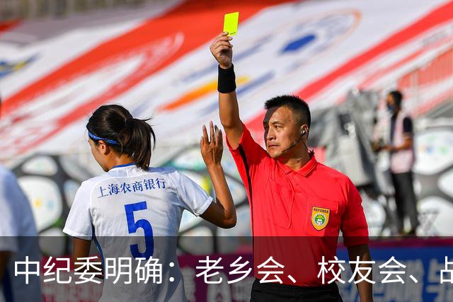 中纪委明确：老乡会、校友会、战友会，公职人员不是一律违纪