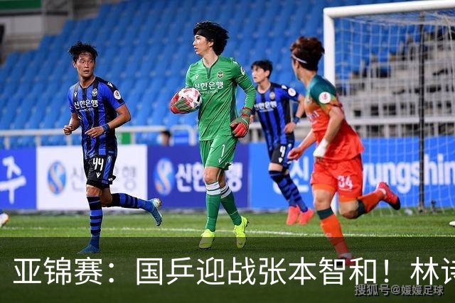 亚锦赛：国乒迎战张本智和！林诗栋黄友政3-0获胜，男双8强全出炉