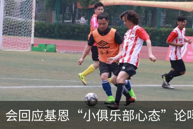 会回应基恩“小俱乐部心态”论吗？阿尔特塔：NO