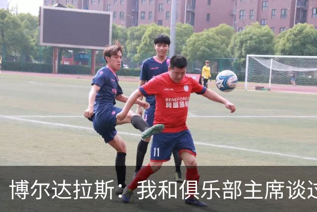 博尔达拉斯：我和俱乐部主席谈过了，我们澄清了误会