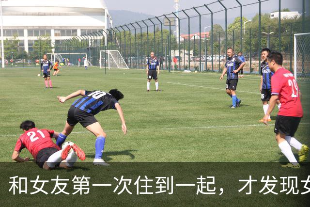 和女友第一次住到一起，才发现女生私下那一面，很多男生真想错了