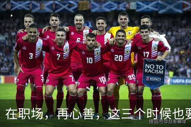 在职场，再心善，这三个时候也要“心狠”