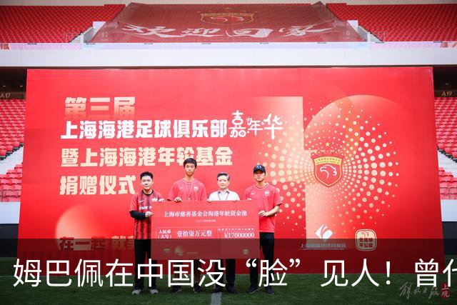 姆巴佩在中国没“脸”见人！曾代言饮料瓶身头像被撕 海报被涂抹遮盖