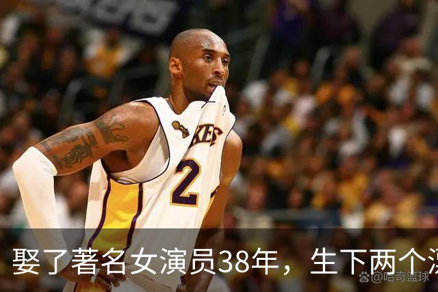 娶了著名女演员38年，生下两个漂亮女儿，如今61岁活成人生赢家