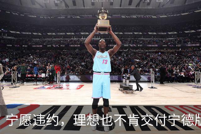宁愿违约，理想也不肯交付宁德版MEGA？