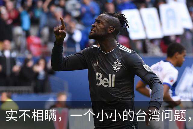 实不相瞒，一个小小的台湾问题，很有可能成为中国的“世纪之战”