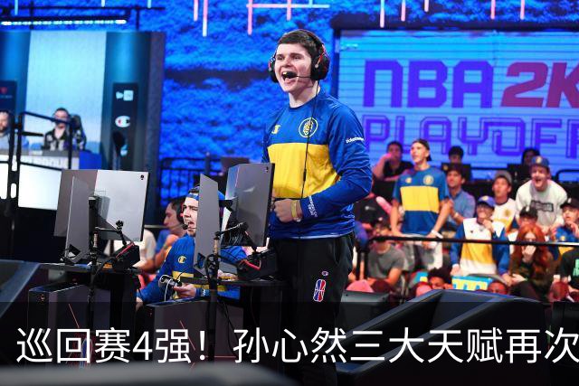 巡回赛4强！孙心然三大天赋再次改写中国网球历史