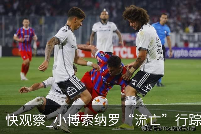 快观察 小博索纳罗“流亡”行踪成谜，卢拉怒斥“可耻”，这场风波怎么看？