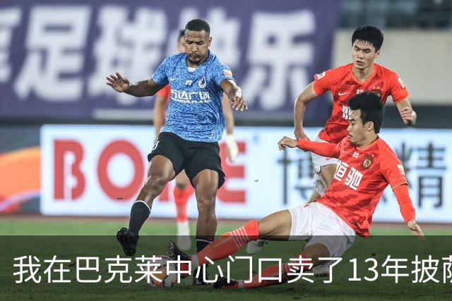 我在巴克莱中心门口卖了13年披萨，兰德尔33分那晚没人骂他