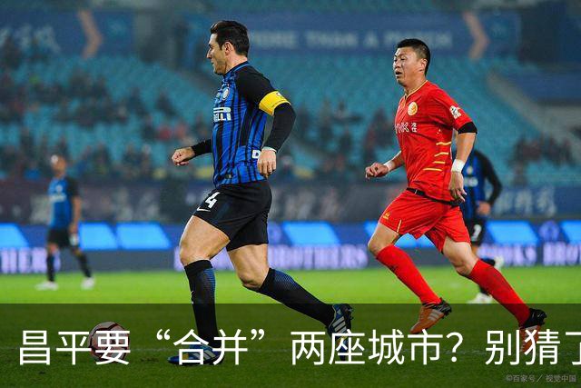 昌平要“合并”两座城市？别猜了，真正的底牌藏在这三条走廊里
