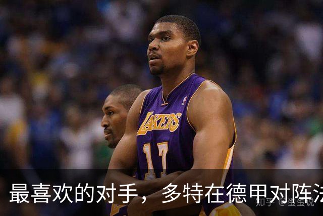最喜欢的对手，多特在德甲对阵法兰克福时胜场最多、进球最多