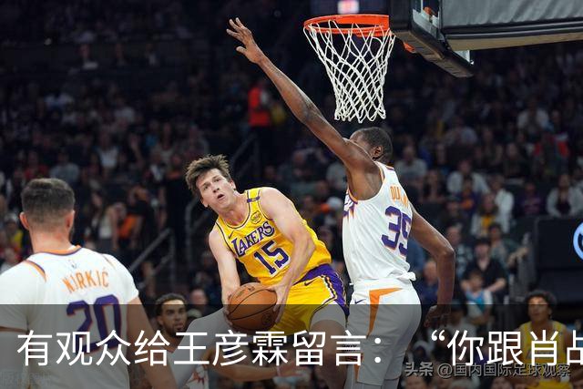 有观众给王彦霖留言：“你跟肖战在一起拍戏，你都变帅了！”