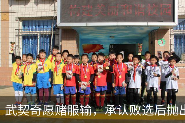 武契奇愿赌服输，承认败选后抛出预言，塞尔维亚将抛弃亲俄路线？