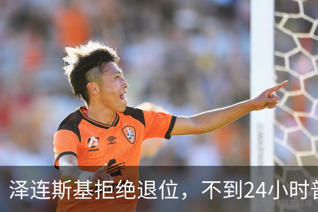 泽连斯基拒绝退位，不到24小时普京与欧洲通话，乌克兰被釜底抽薪