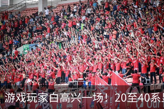游戏玩家白高兴一场！20至40系显卡被逆向破解：算力翻倍帧率却没变