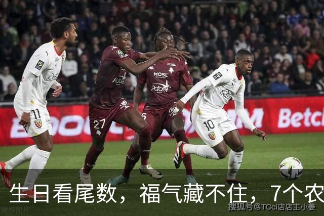 生日看尾数，福气藏不住，7个农历生日尾数，越老越享福