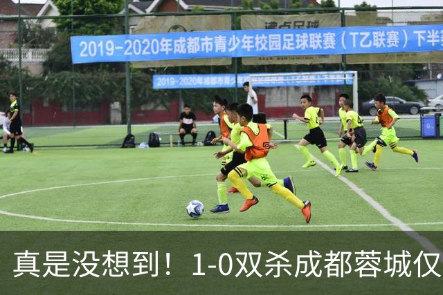 真是没想到！1-0双杀成都蓉城仅1夜，大连英博传来主帅李国旭新消息，马马杜说的很实在！夺冠前提曝光