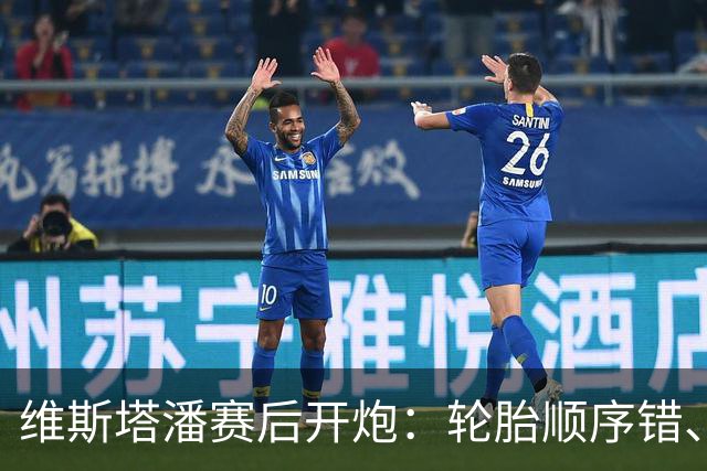 维斯塔潘赛后开炮：轮胎顺序错、引擎不稳、换胎延误，红牛美国站输得憋屈