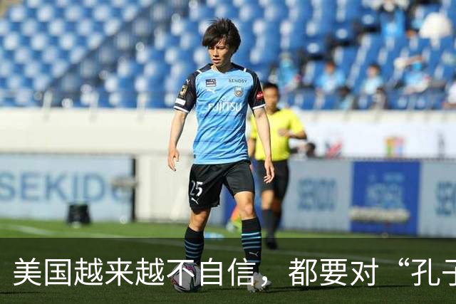 美国越来越不自信，都要对“孔子学院”下手了，但忽略重要一点