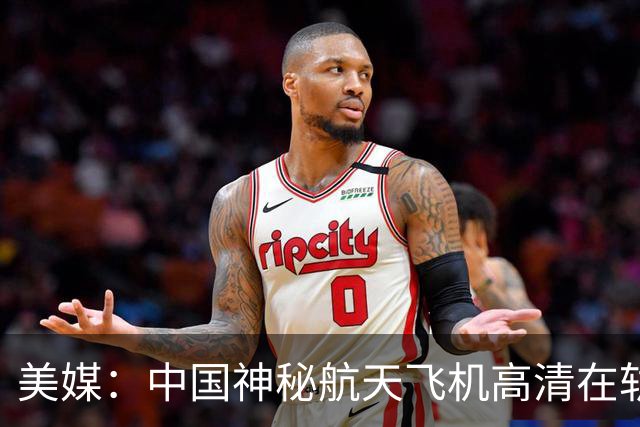 美媒：中国神秘航天飞机高清在轨照片曝光，外形与X-37B极为相似