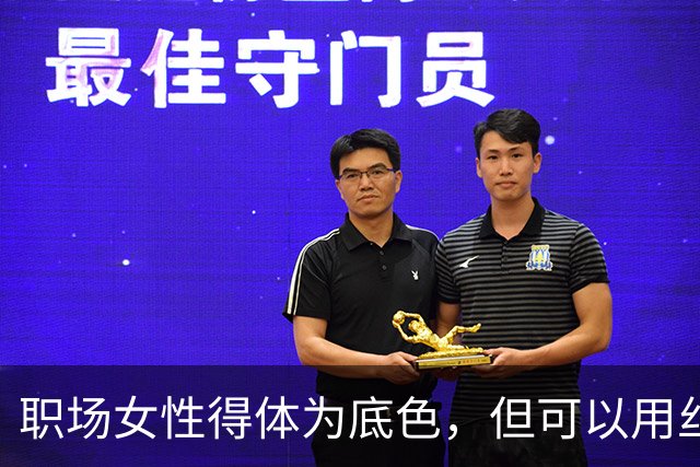 职场女性得体为底色，但可以用丝袜提升个人辨识度