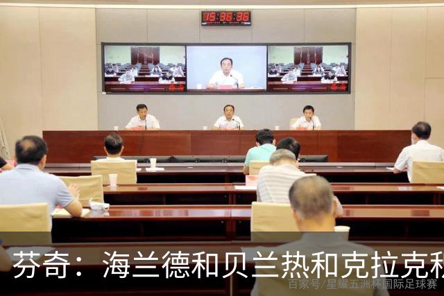 芬奇：海兰德&贝兰热&克拉克积极拼抢 带动了球队追分