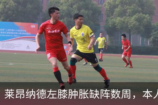 莱昂纳德左膝肿胀缺阵数周，本人发声回应伤情