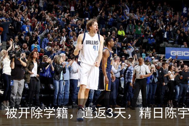 被开除学籍，遣返3天，精日陈宇昕又迎3大麻烦，出路被堵死