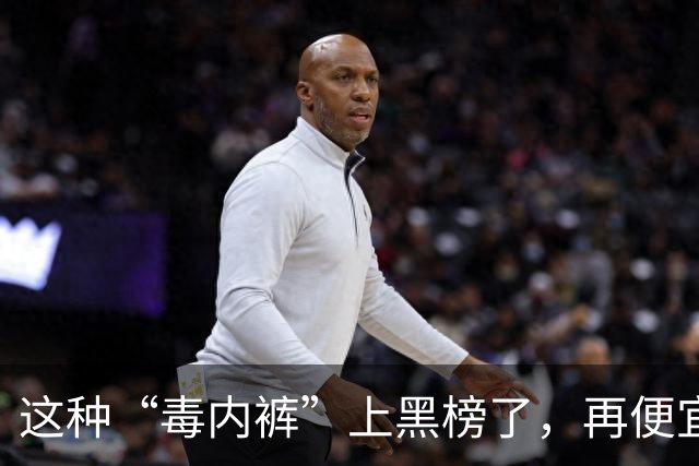 这种“毒内裤”上黑榜了，再便宜也别买，很多人还在天天穿！