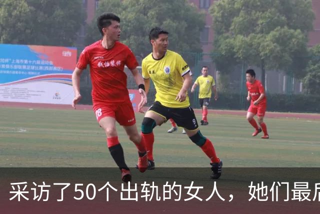 采访了50个出轨的女人，她们最后悟出的那句话，听完令人心酸