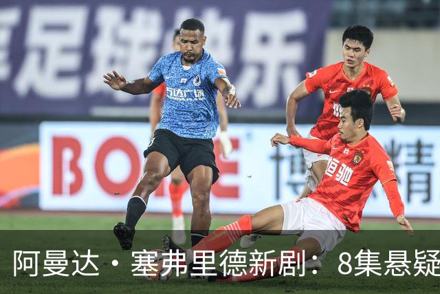 阿曼达·塞弗里德新剧：8集悬疑，被赞生涯最佳表演