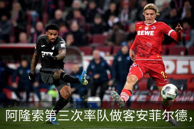 阿隆索第三次率队做客安菲尔德，首次取得进球