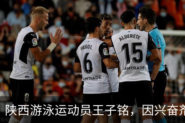 陕西游泳运动员王子铭，因兴奋剂违规被禁赛2年，教练员罗男被警告