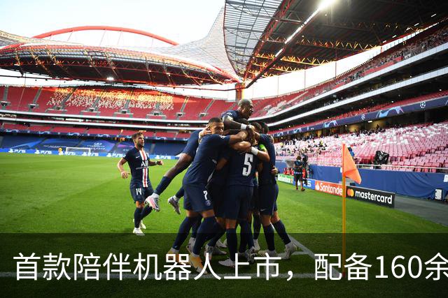 首款陪伴机器人上市，配备160余种交互姿势，或成下一个万亿风口