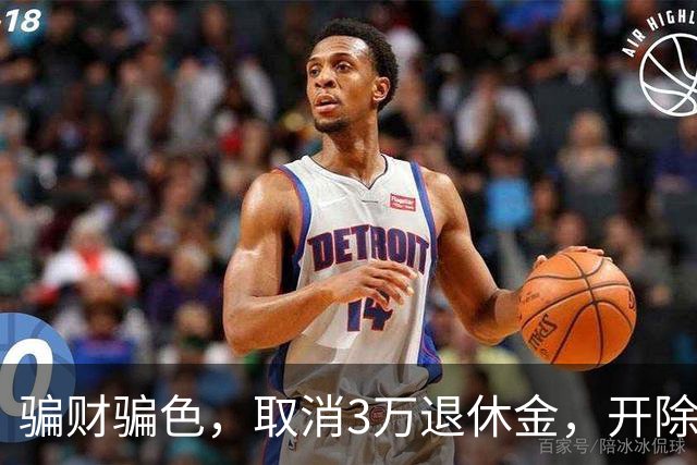 骗财骗色，取消3万退休金，开除军籍，持外国绿卡蒋大为哪个真的