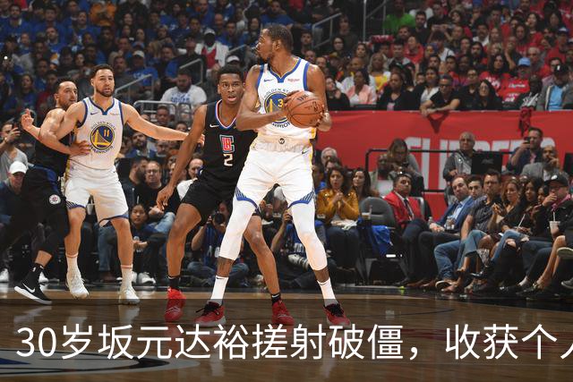 30岁坂元达裕搓射破僵，收获个人英超首球，考文垂1-0领先桑德兰