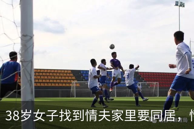 38岁女子找到情夫家里要同居，情夫妻子不愿意，情夫和女子谈判失败，2015年杀害女子后焚尸