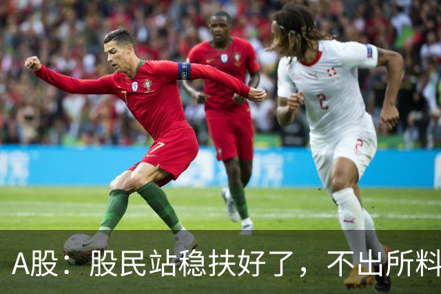 A股：股民站稳扶好了，不出所料,今天,10月27日，很可能这么走？